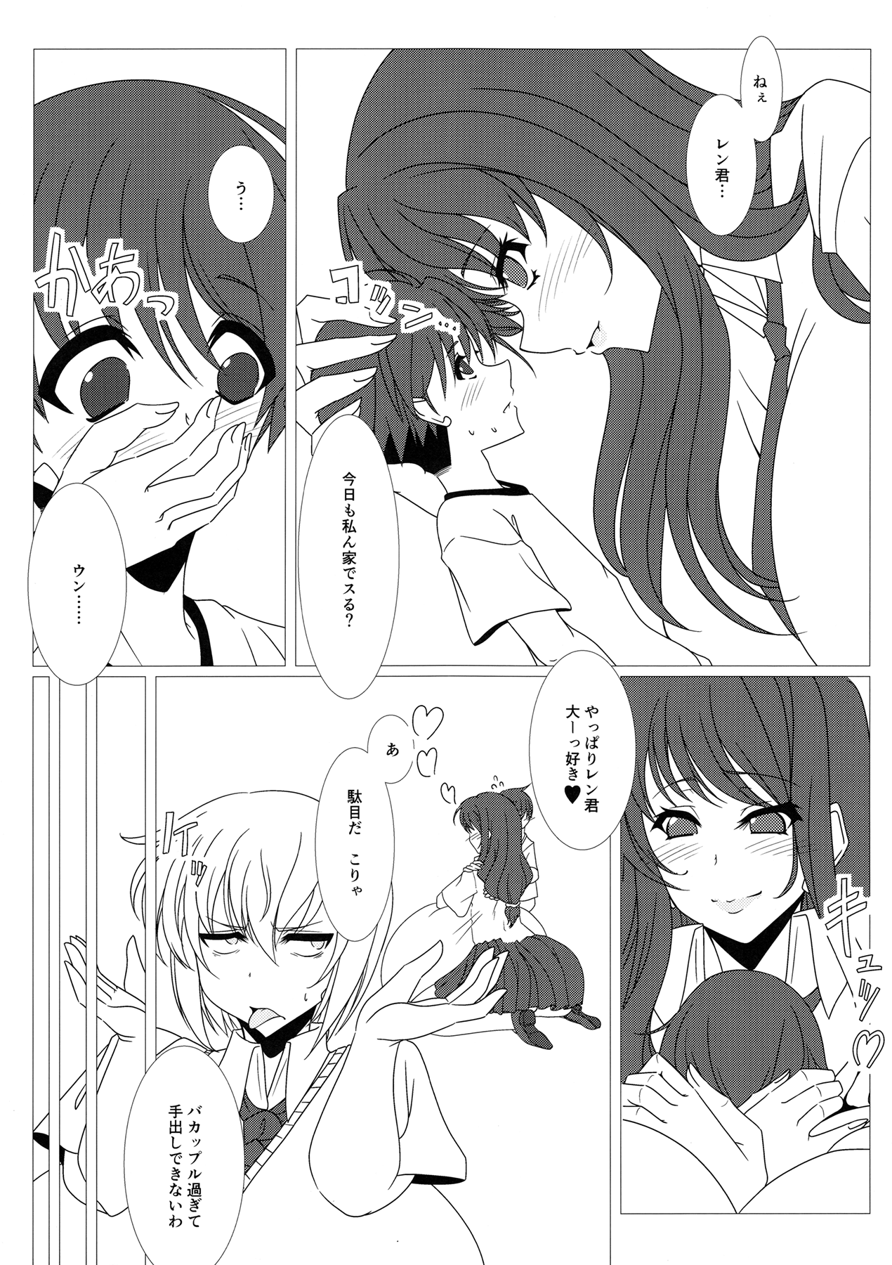 2³ Two Cubed - Page 10