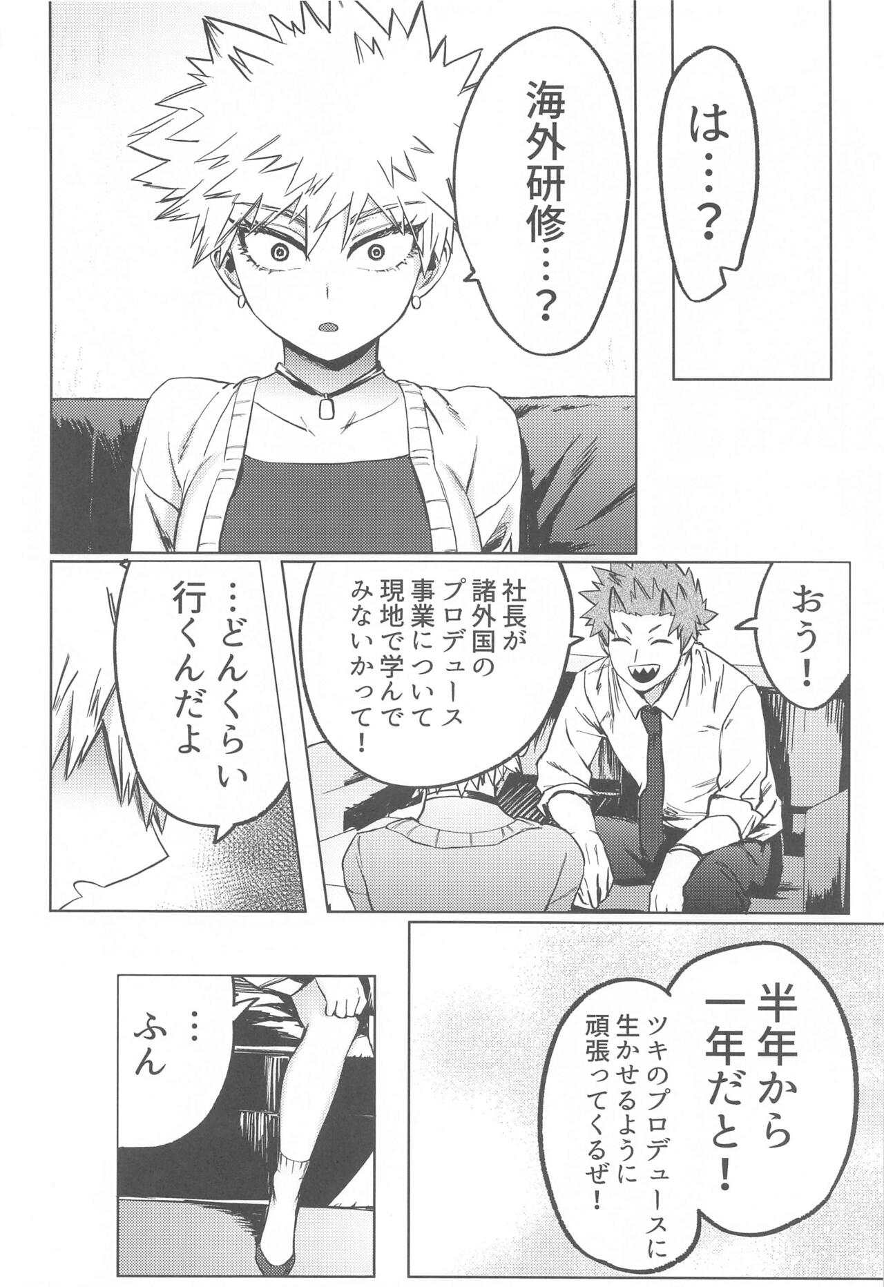 ToP iDOL - Page 25