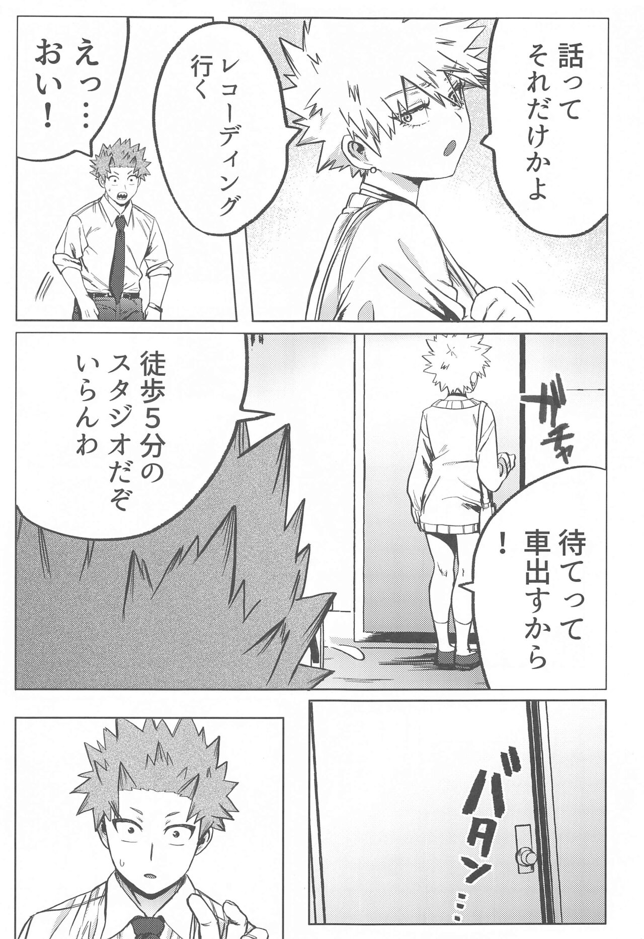 ToP iDOL - Page 26