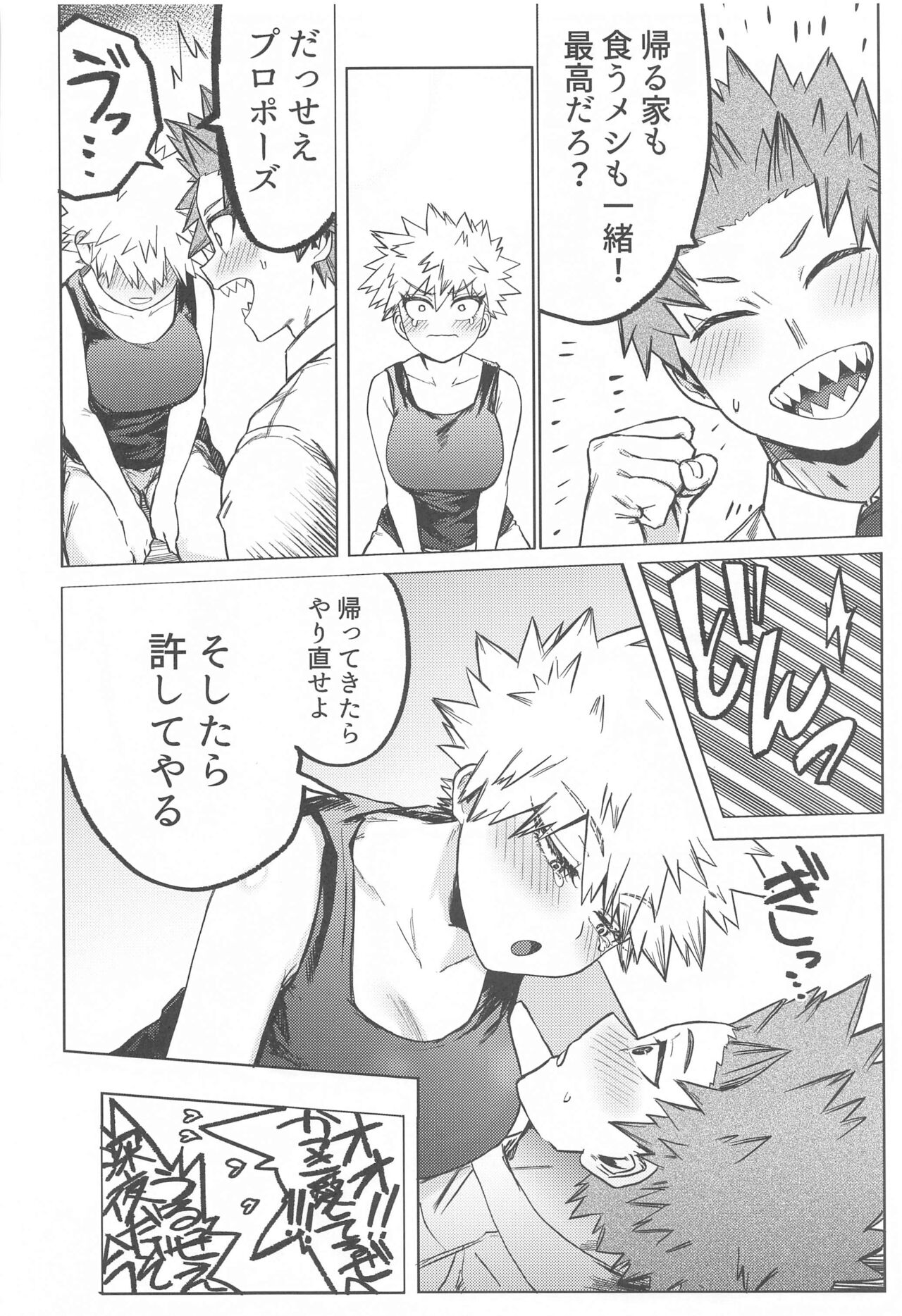 ToP iDOL - Page 31