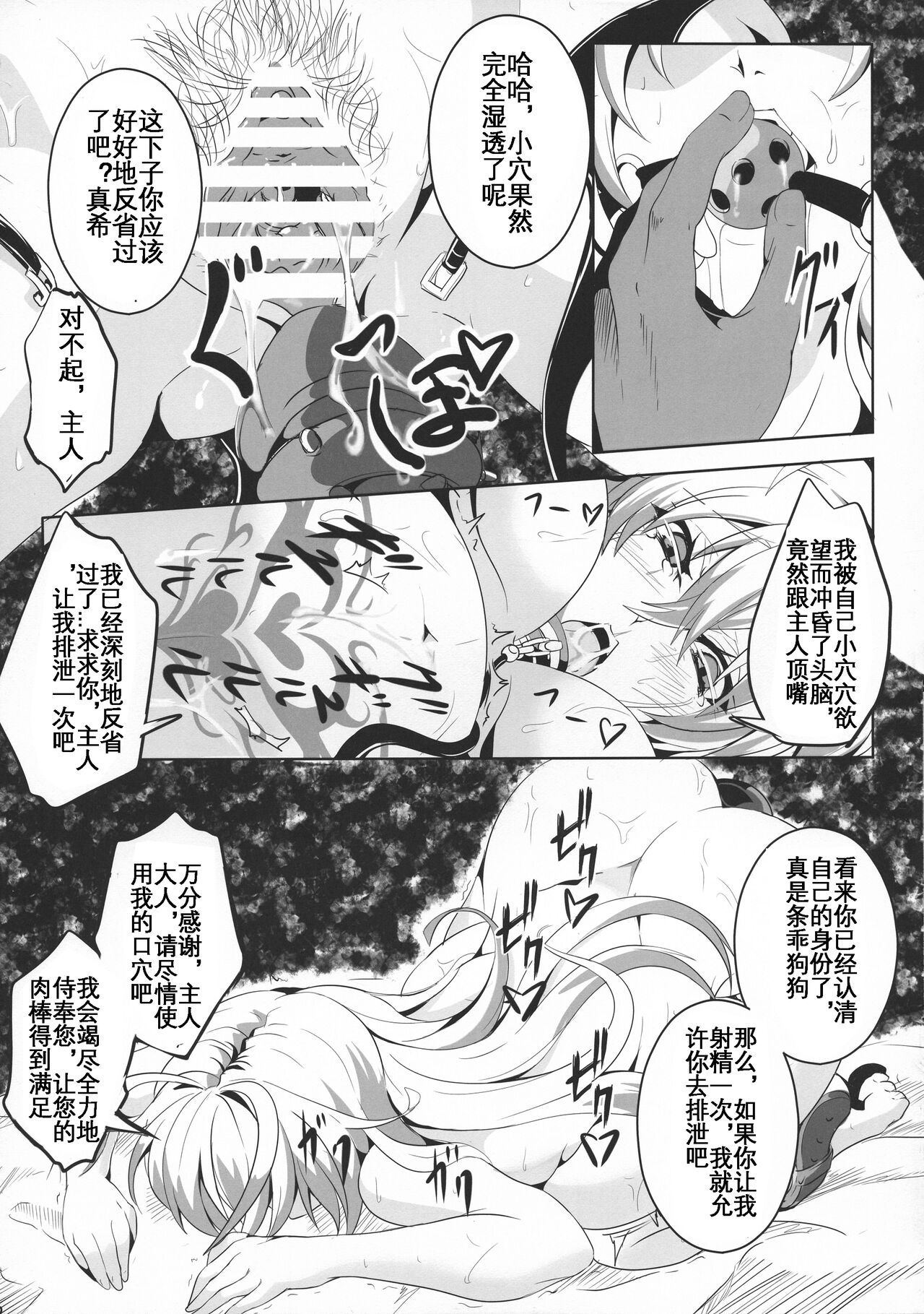 Dasei Maki - Page 13