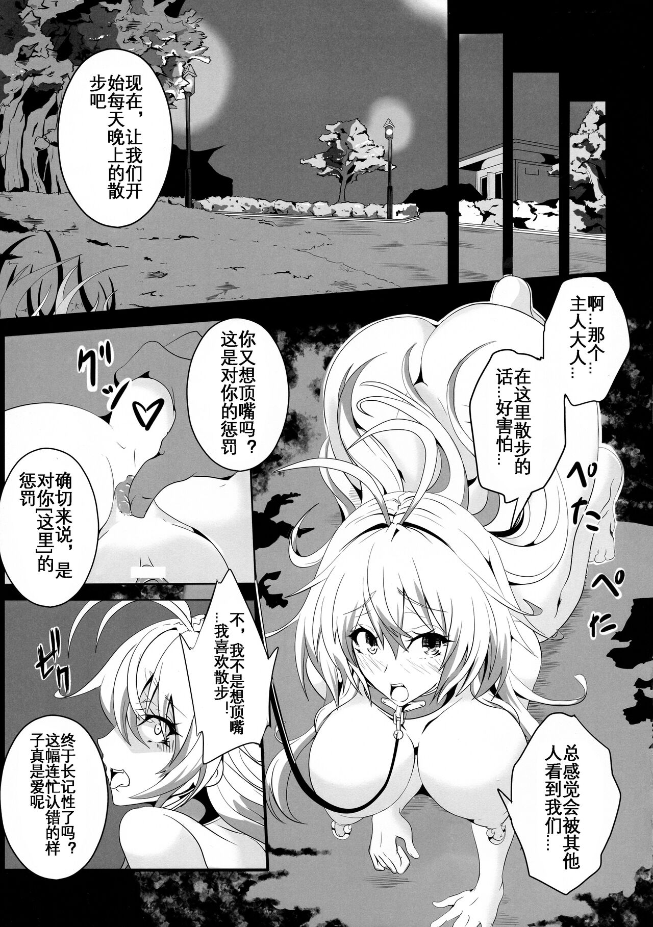 Dasei Maki - Page 17