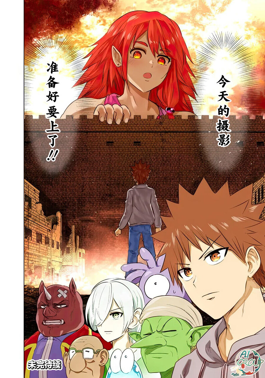 Isekai Danyu|异世界男优 11 - Page 14