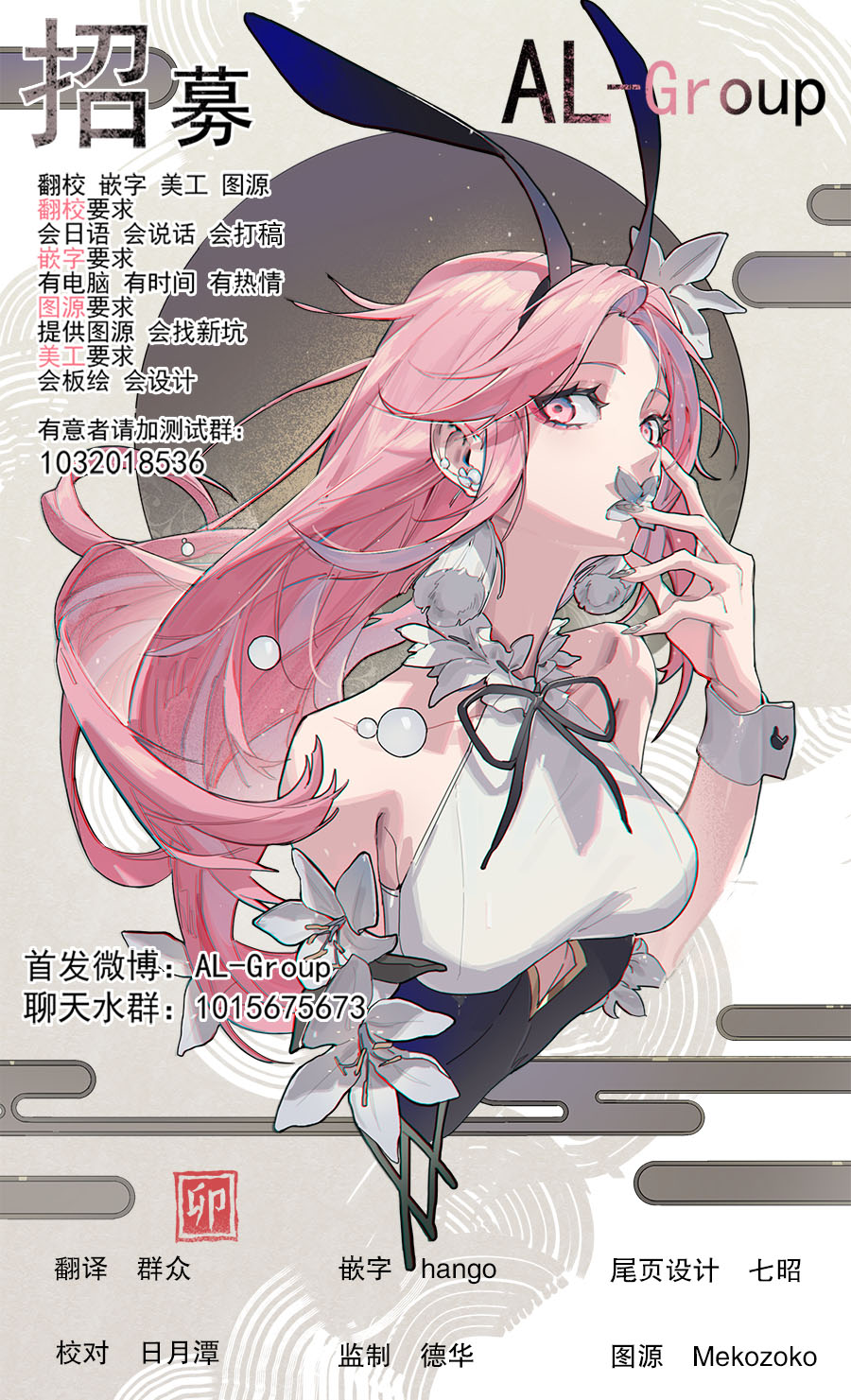 Isekai Danyu|异世界男优 11 - Page 15