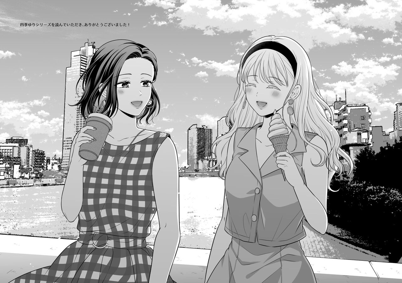 Haru, Yuri, Ecchi. - Page 12