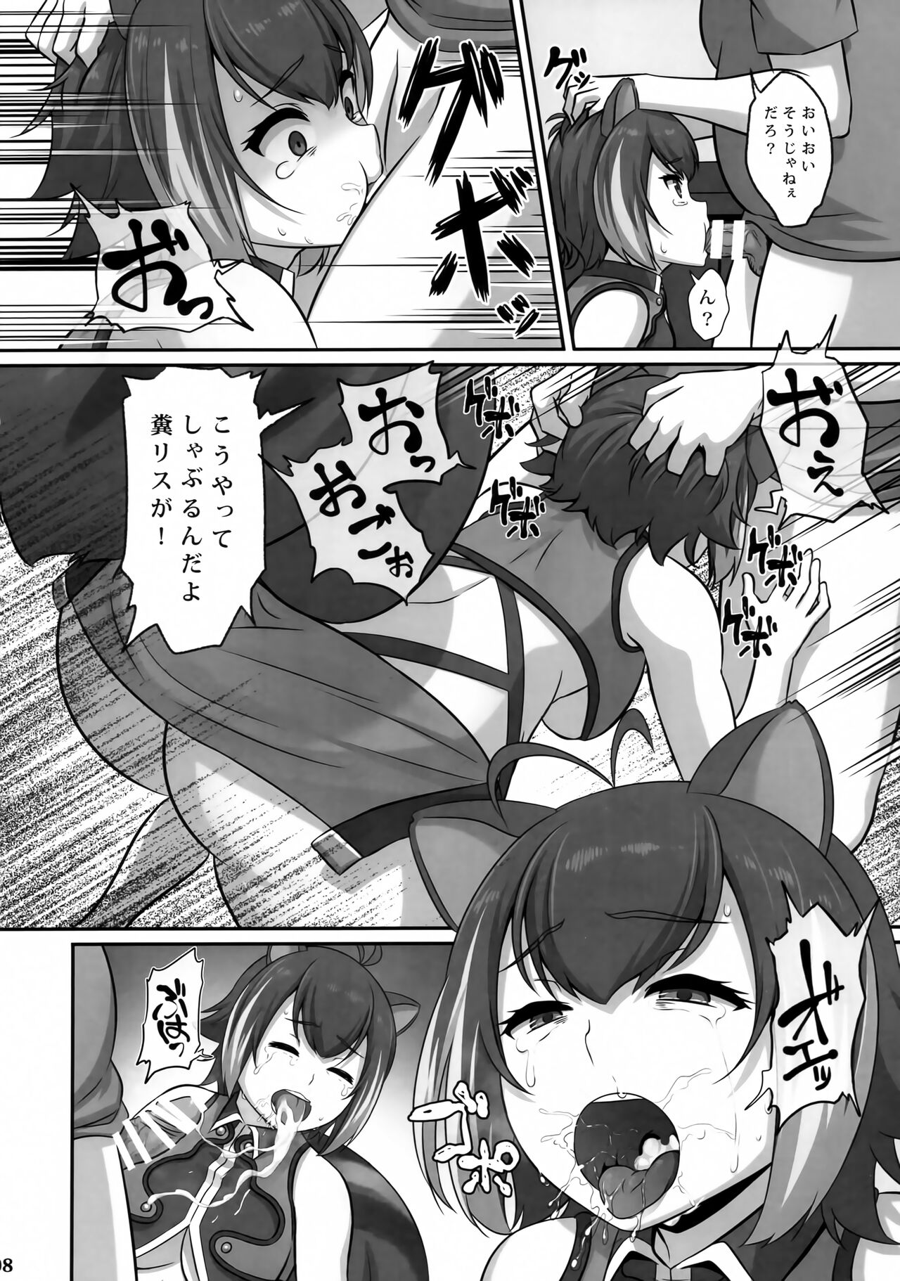 Preview page 7