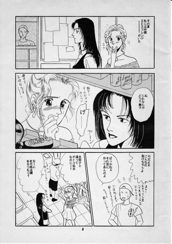 Furenzu - Page 2