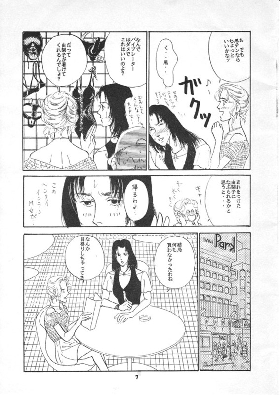 Furenzu - Page 4