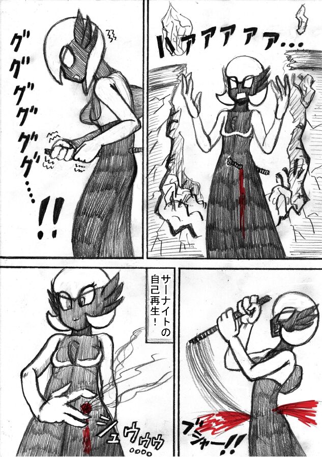 Pokémon Go to Hell! - Page 132