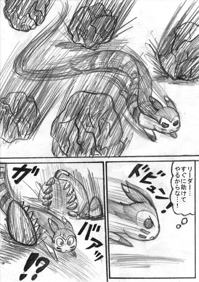 Pokémon Go to Hell! - Page 143