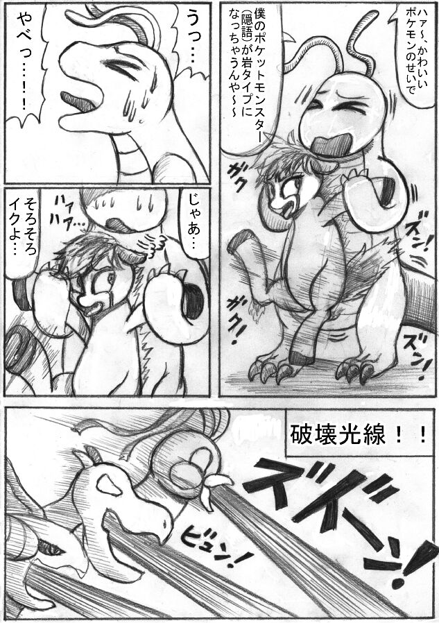 Pokémon Go to Hell! - Page 156