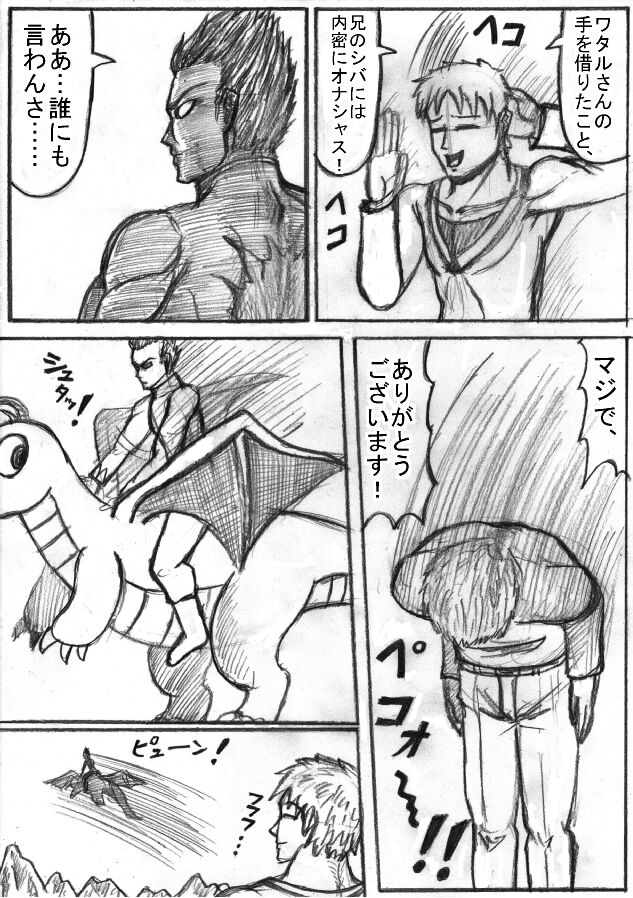 Pokémon Go to Hell! - Page 164
