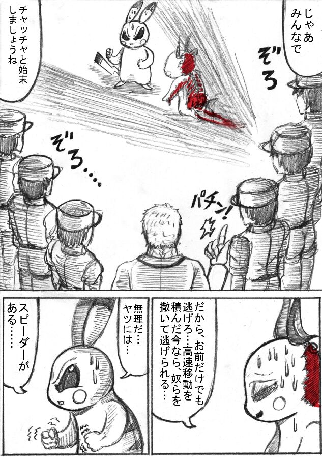 Pokémon Go to Hell! - Page 167