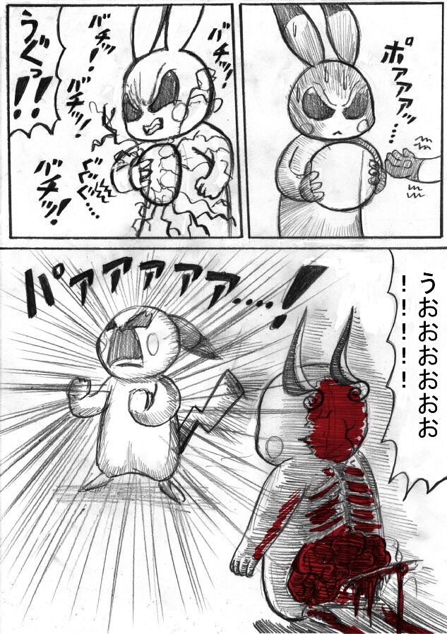 Pokémon Go to Hell! - Page 169