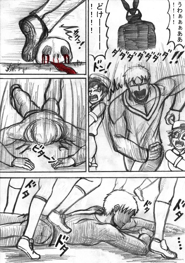 Pokémon Go to Hell! - Page 188