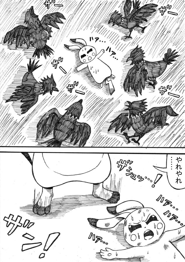 Pokémon Go to Hell! - Page 27