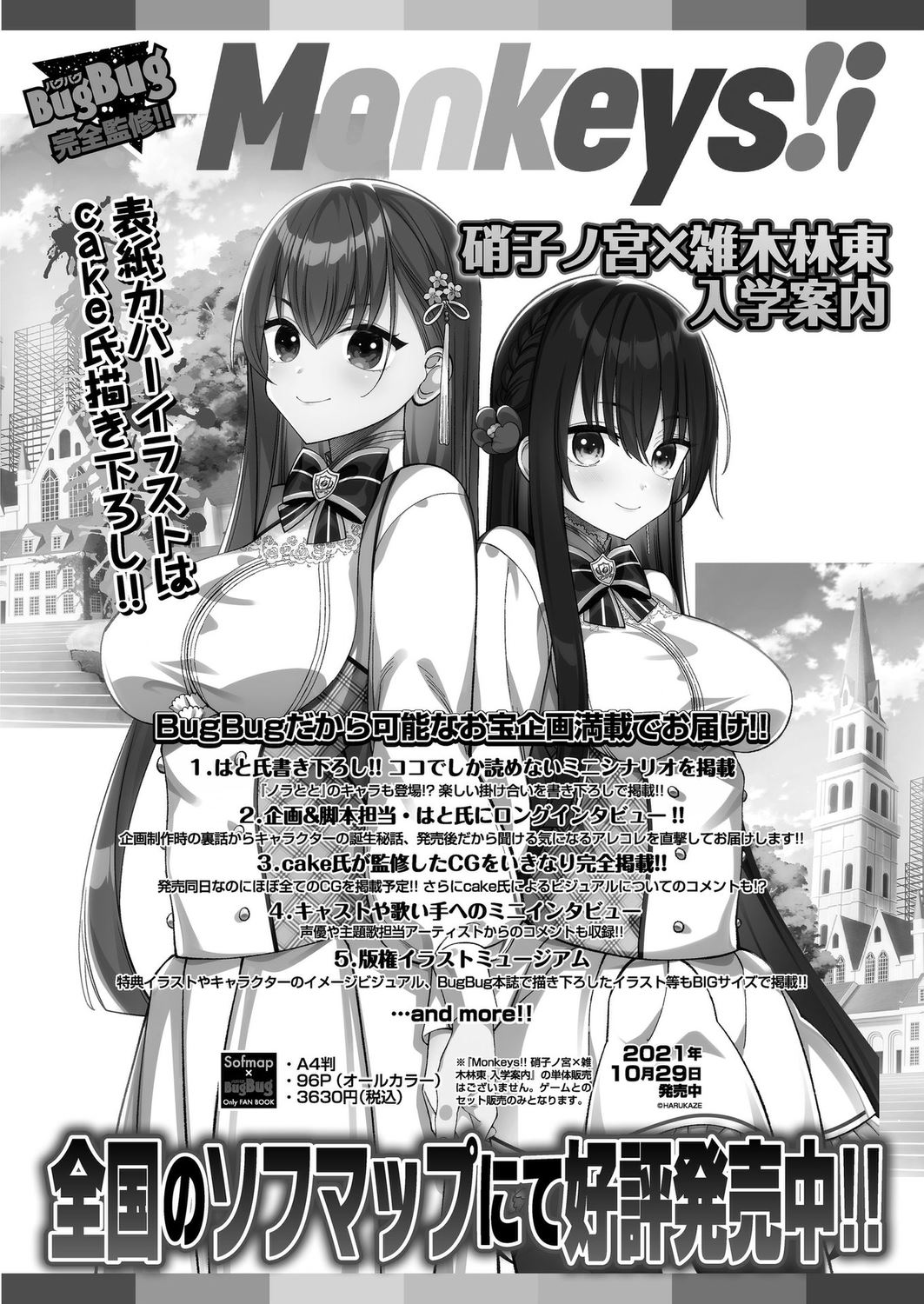 BugBug 2023-10 - Page 169