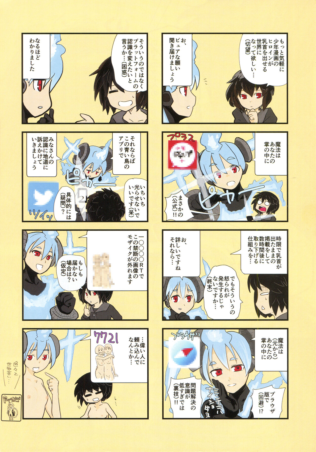 Adult Jump - Page 46