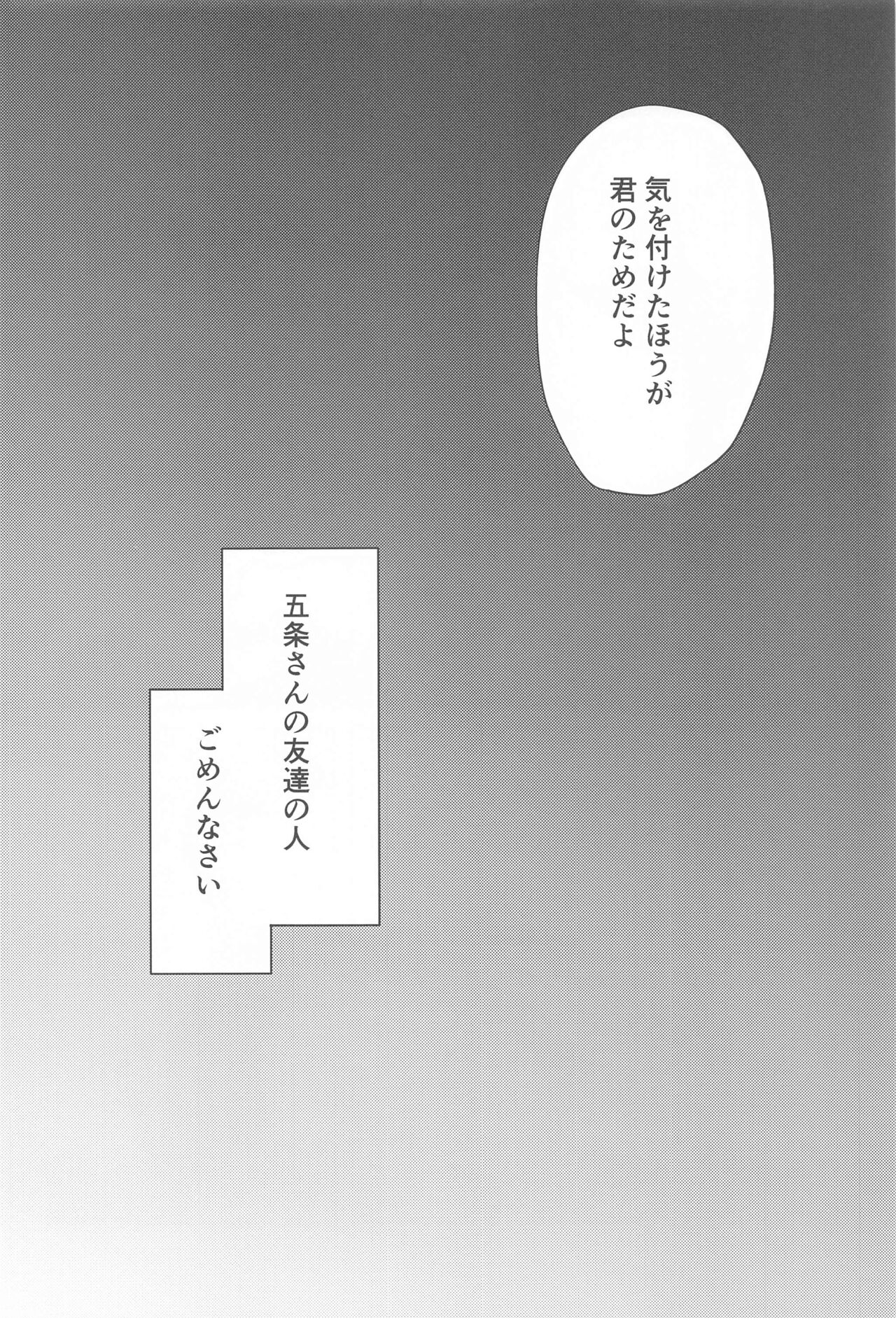 Doushite Kounatta?! - Page 21