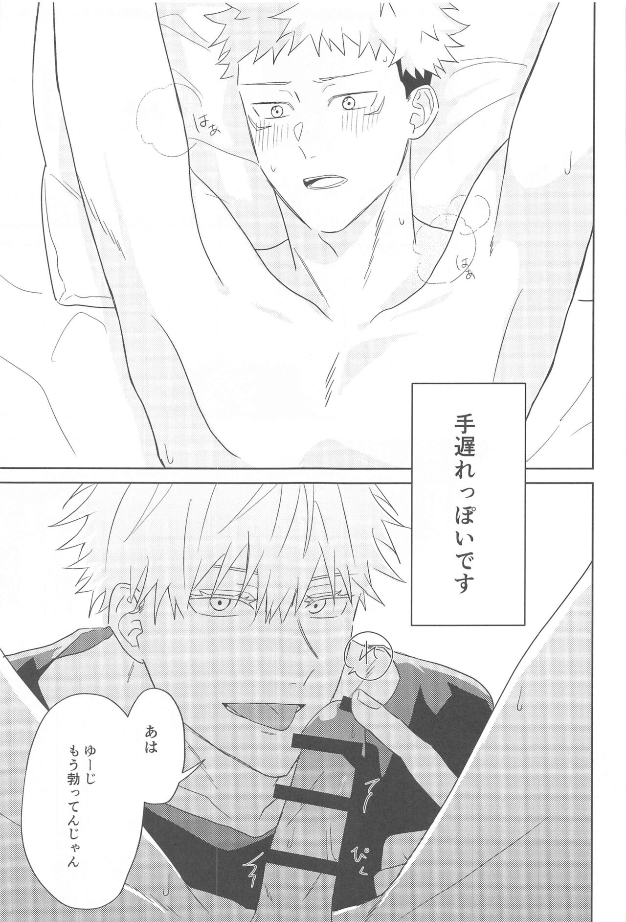 Doushite Kounatta?! - Page 22