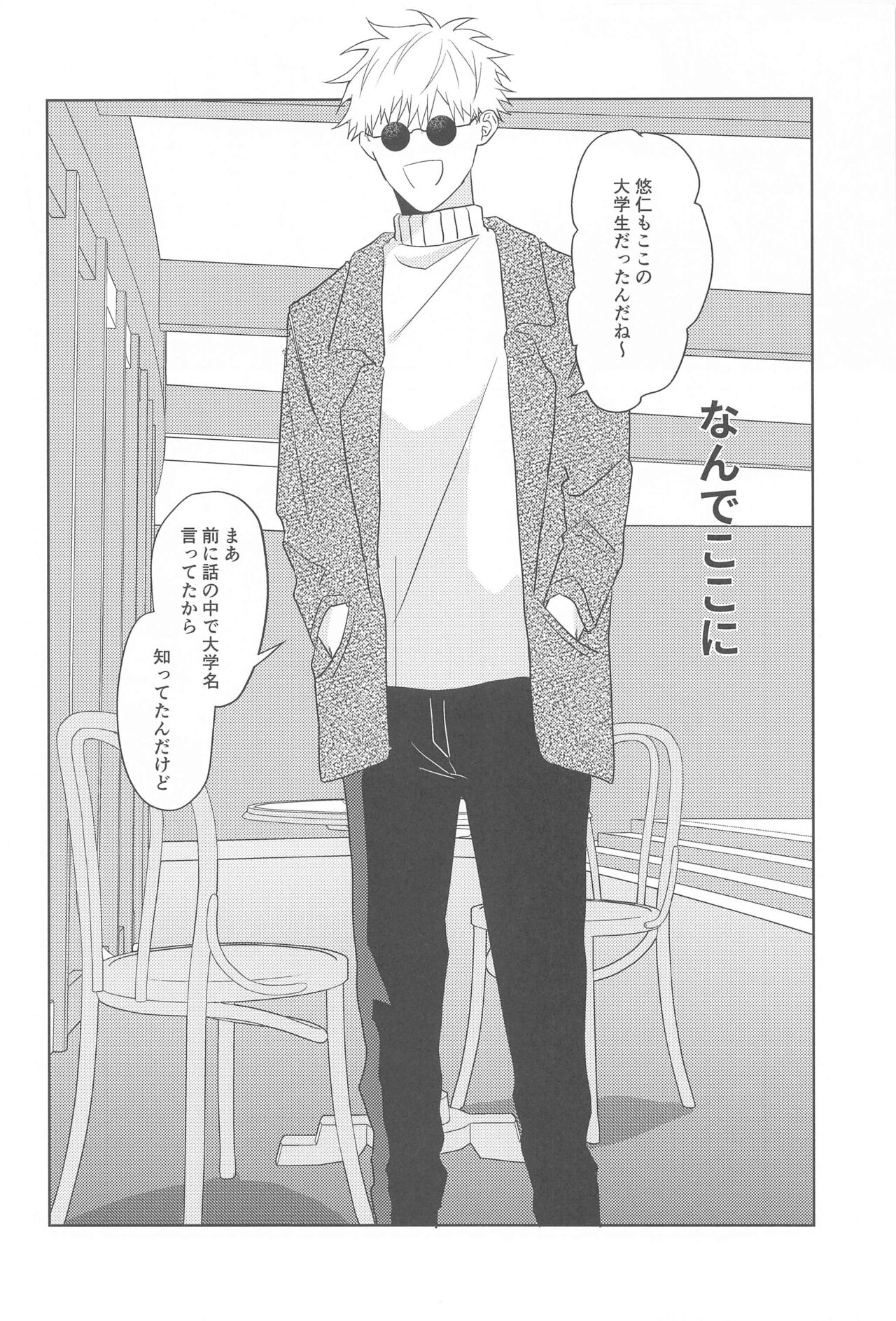 Doushite Kounatta?! - Page 29