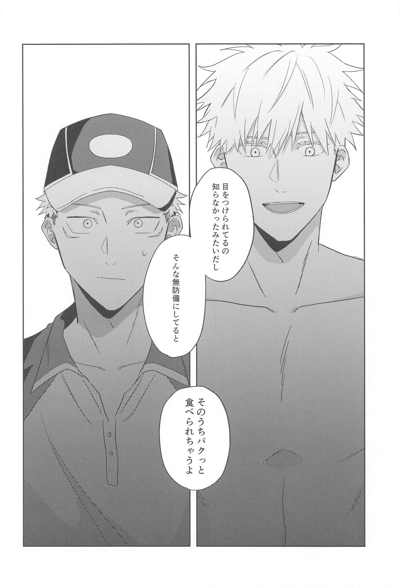 Doushite Kounatta?! - Page 9