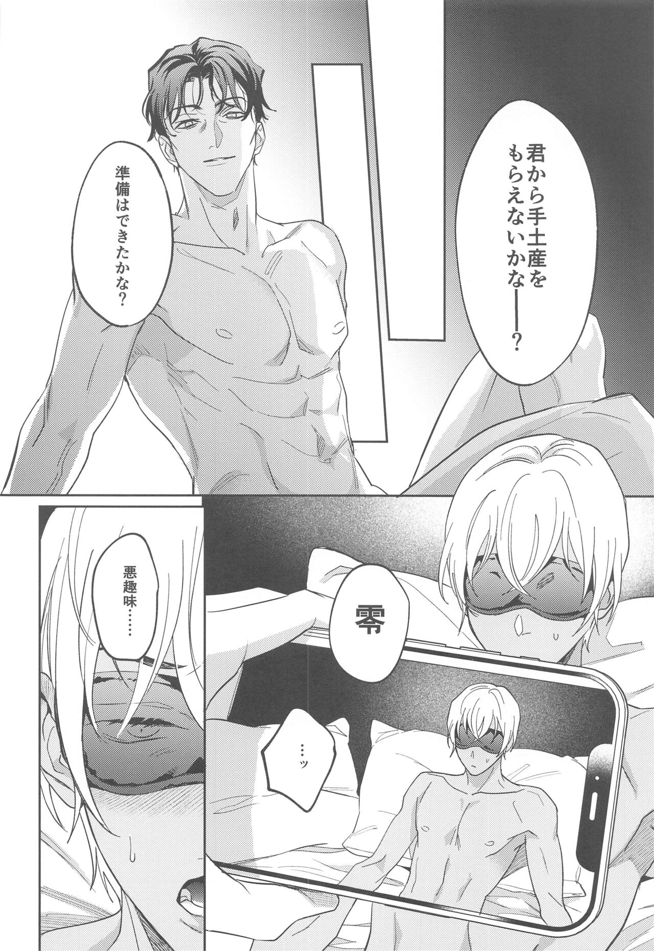 REC - Page 13