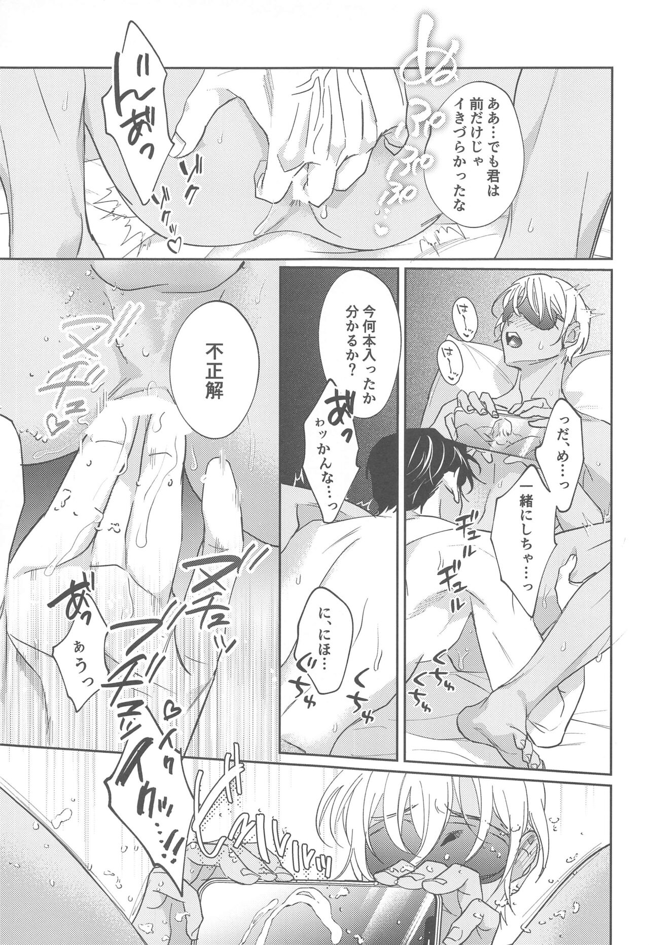 REC - Page 18