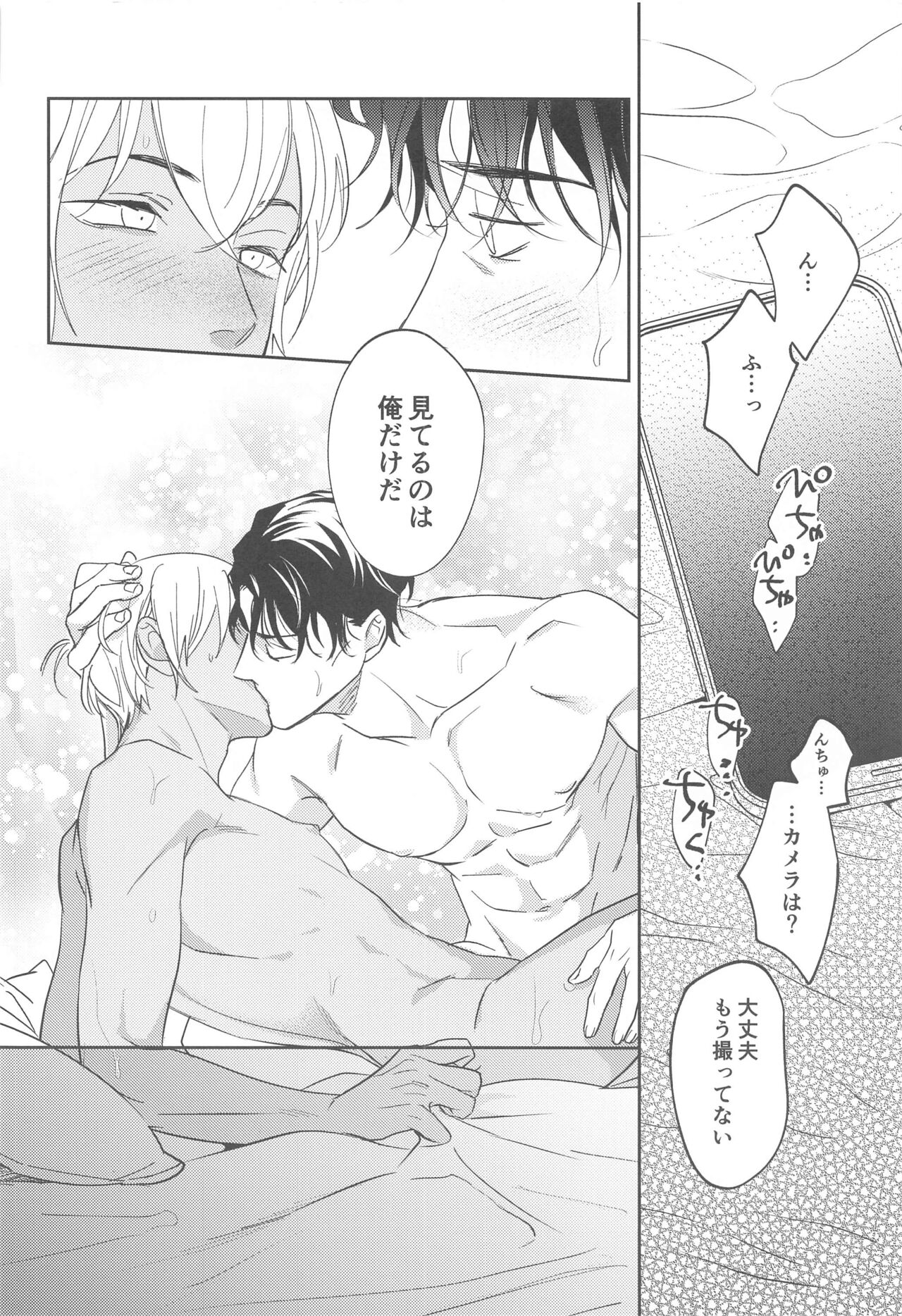 REC - Page 31