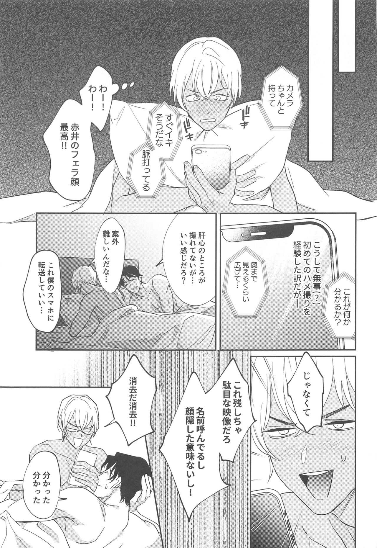 REC - Page 34
