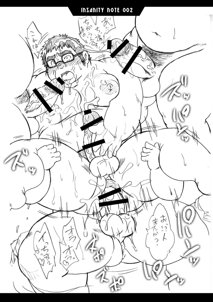 INSANITY NOTE 002 - Page 19