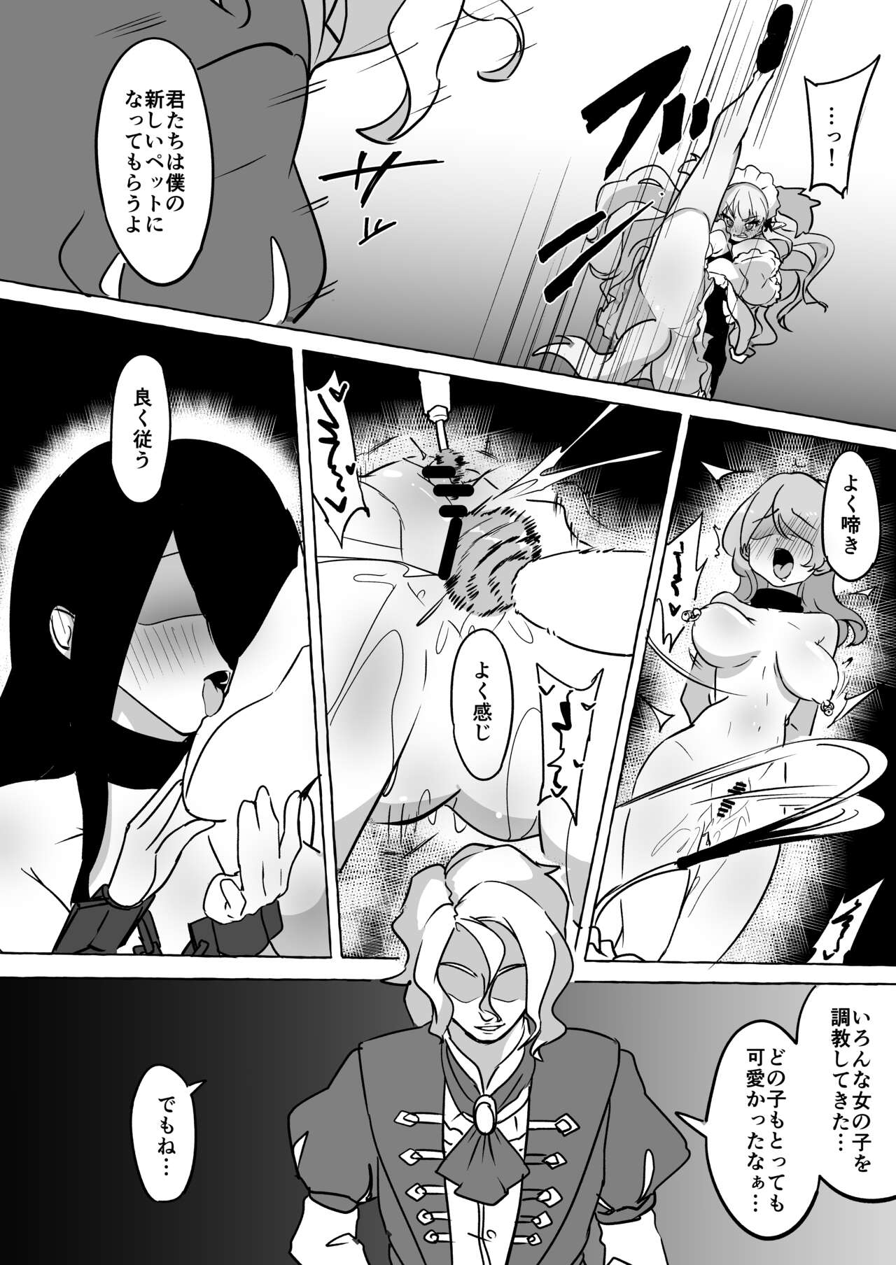 Futari Ochiru - Page 10
