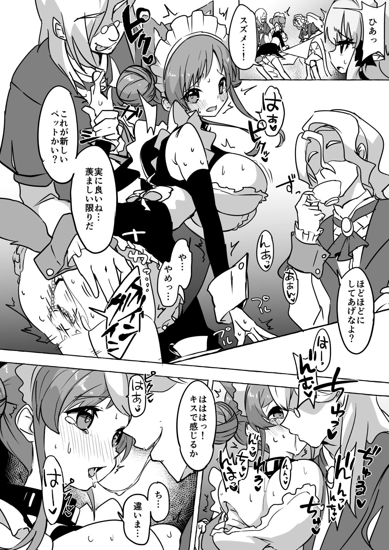 Futari Ochiru - Page 18