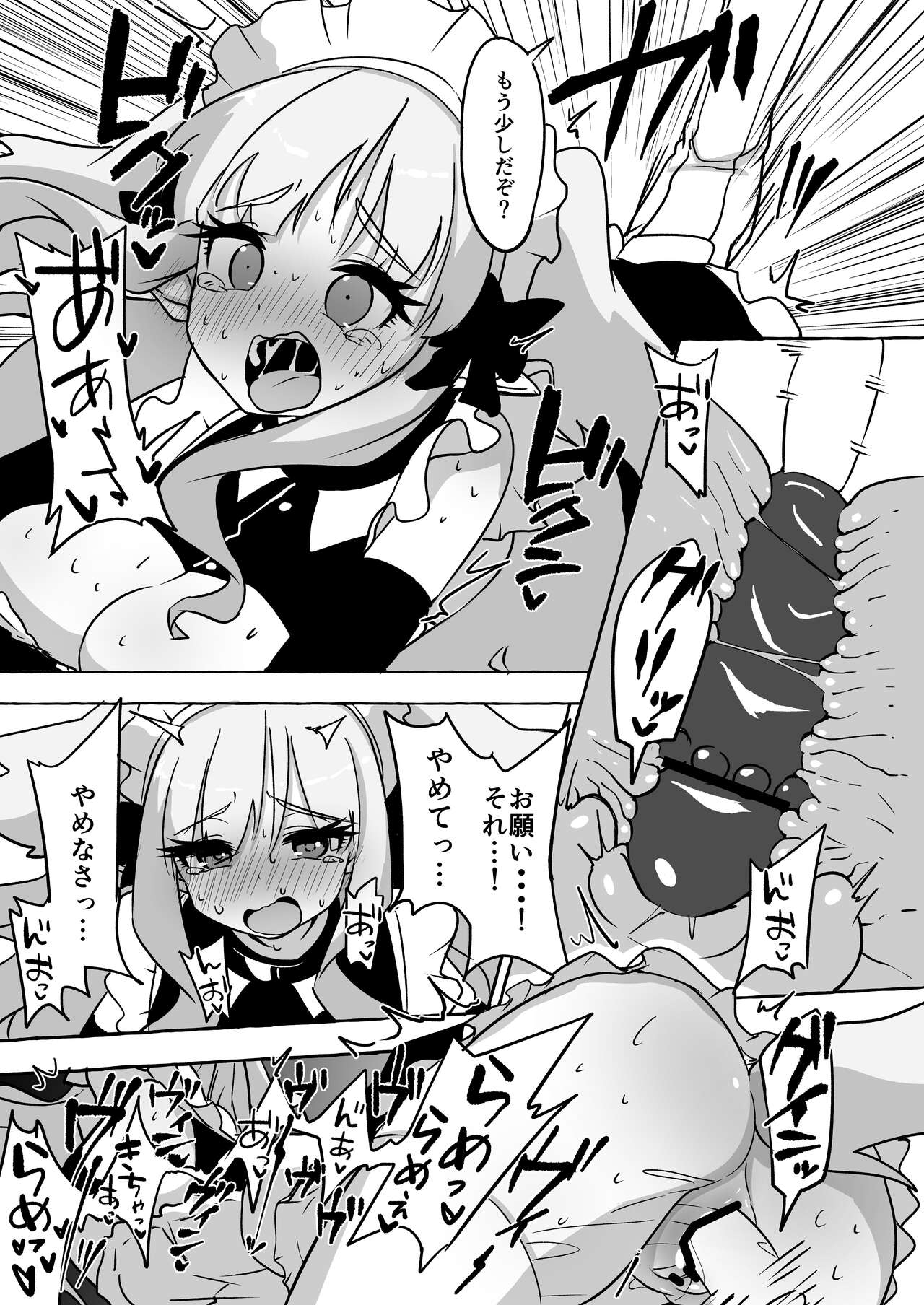 Futari Ochiru - Page 23