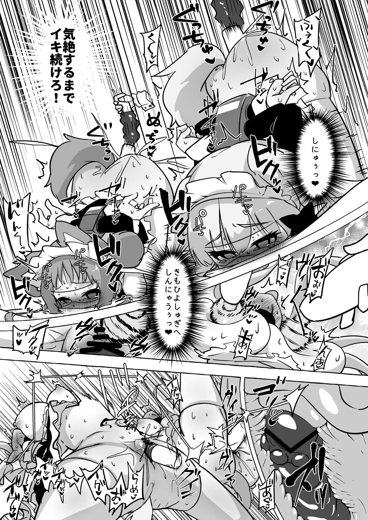 Futari Ochiru - Page 35