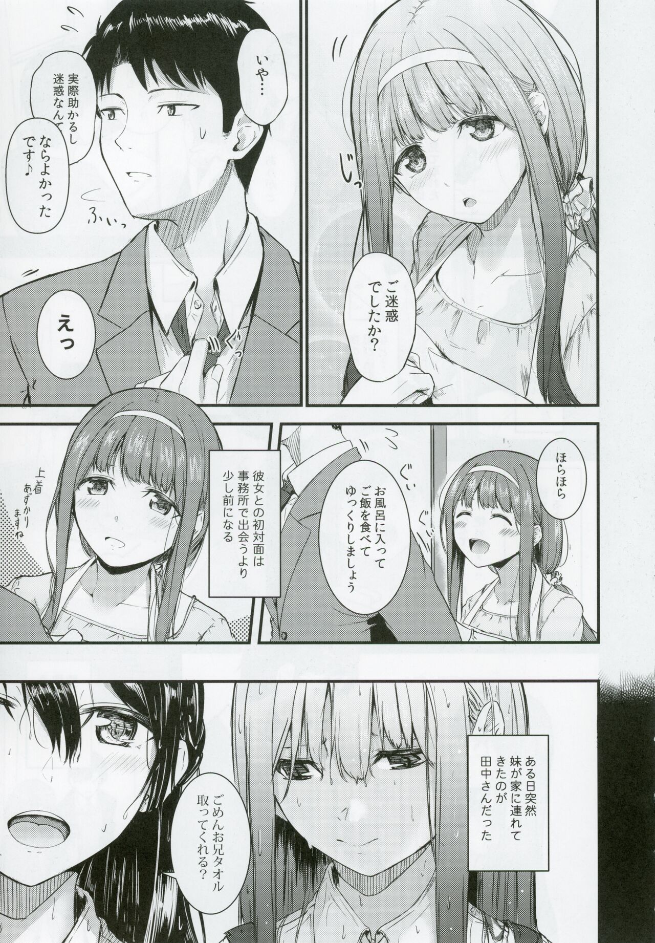 Smile me tender - Page 6
