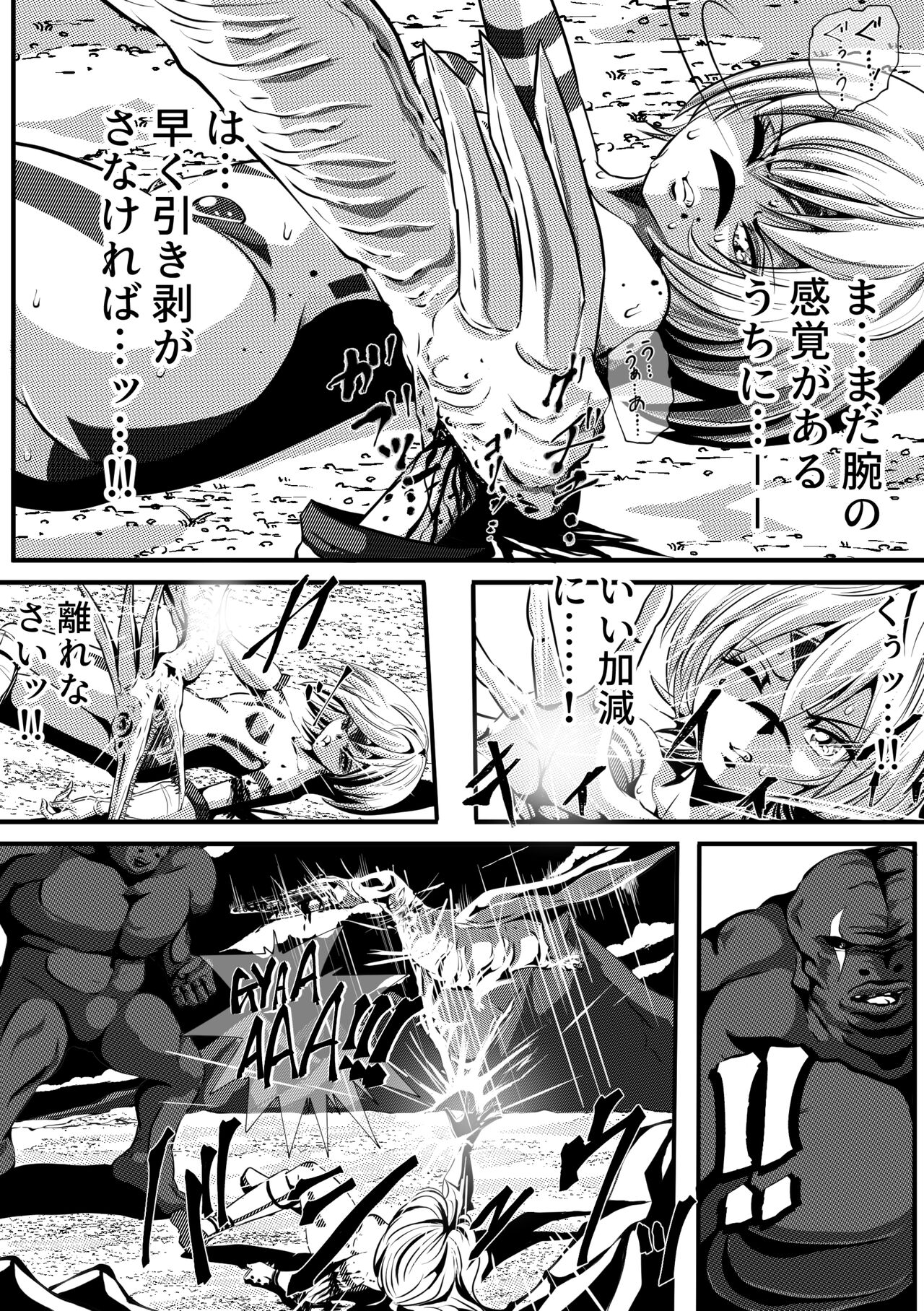 Zainin to Hime - Page 11