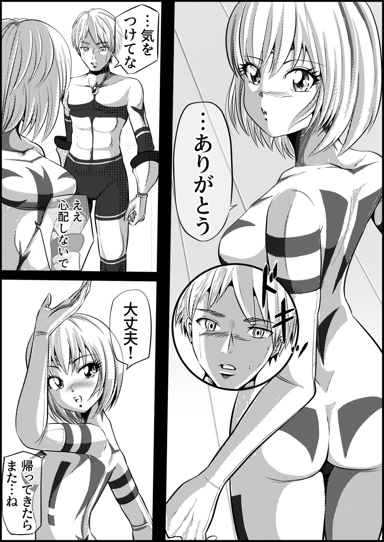 Zainin to Hime - Page 52