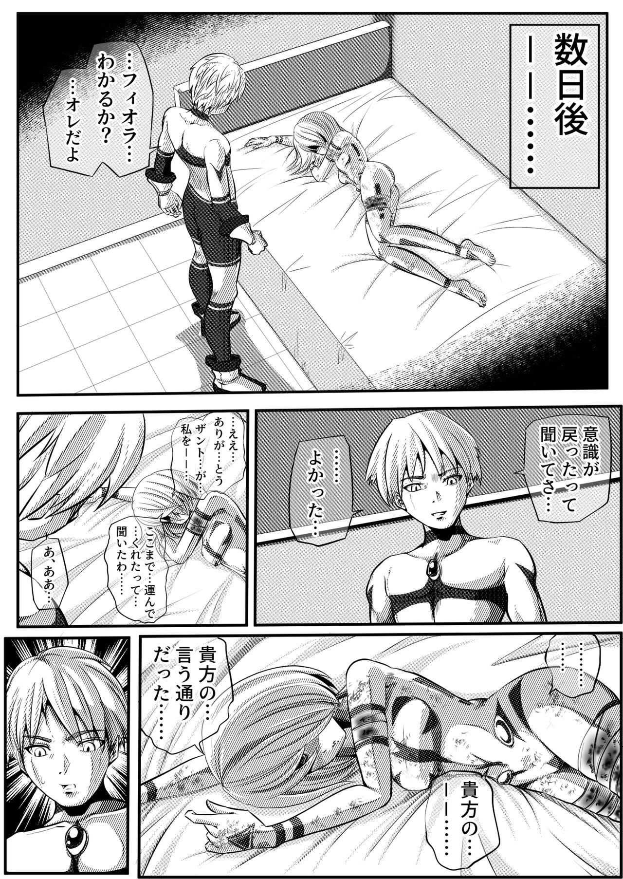 Zainin to Hime - Page 70