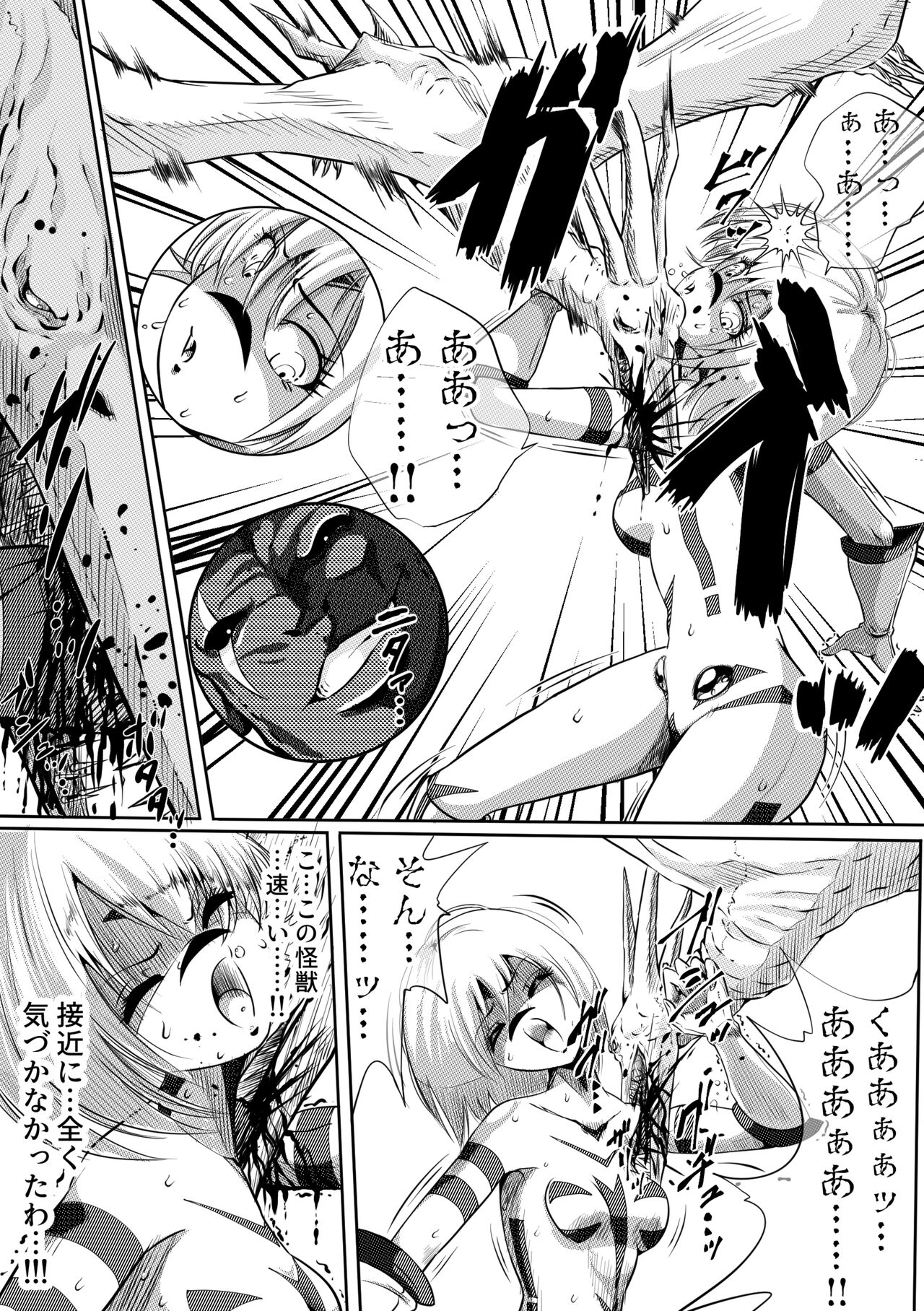 Zainin to Hime - Page 9
