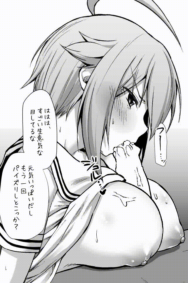 Milli☆GIF 2 - Page 10
