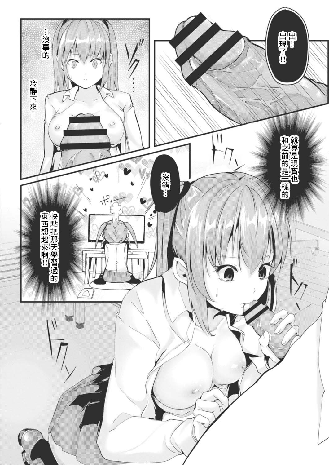 Fission - Page 12