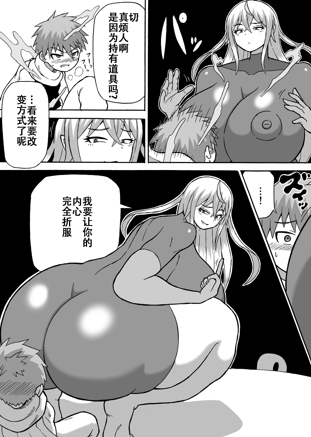Don Den Ban Ch. 2 - Page 14