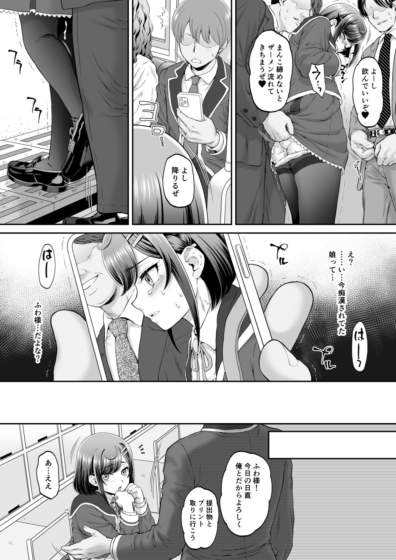 Kokone-chan After - Page 10