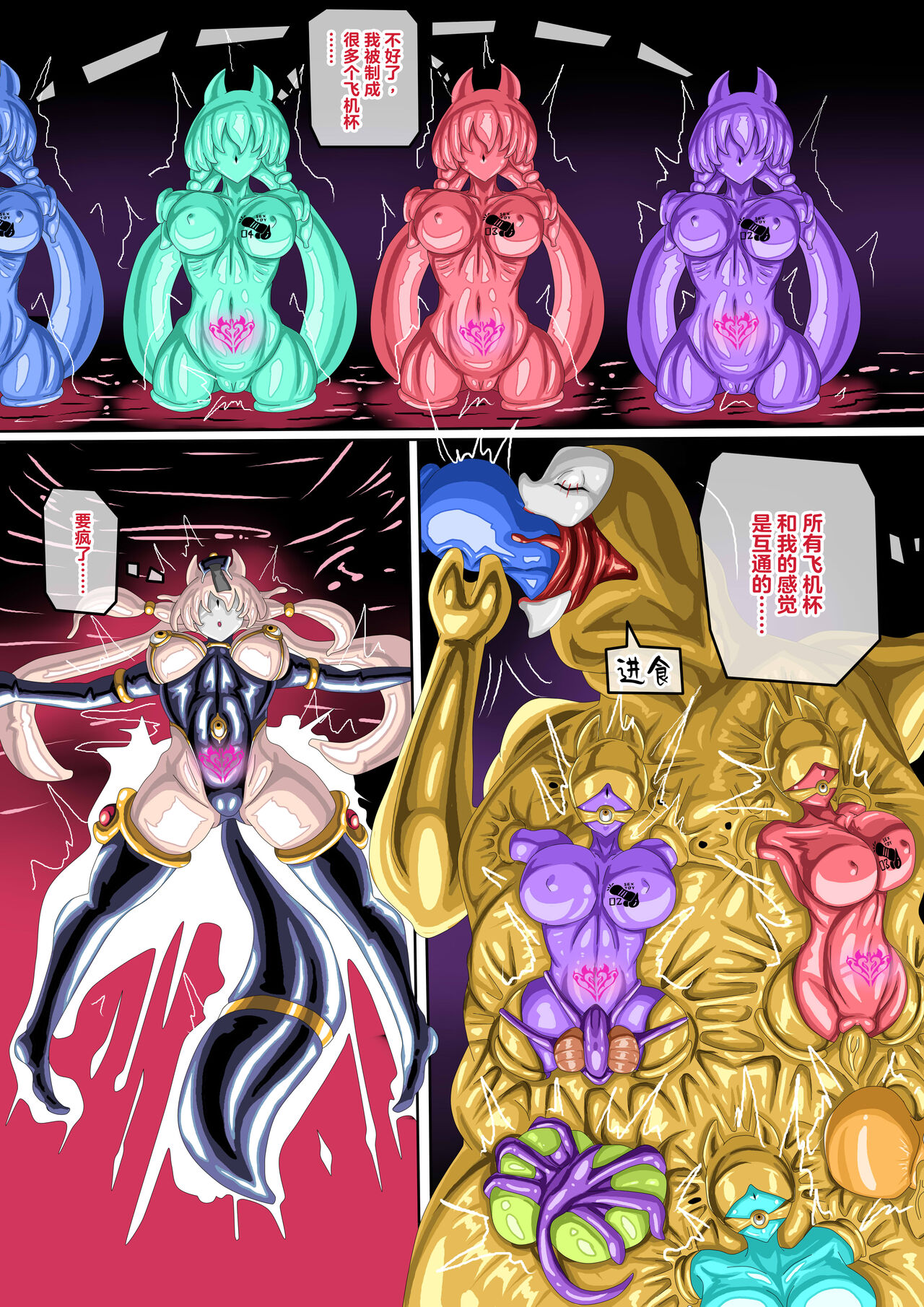 [JOKERKIN] FOX3 中文字幕(全)公開啦(>w<)//我是作者本人(e站) [Chinese] - Page 27