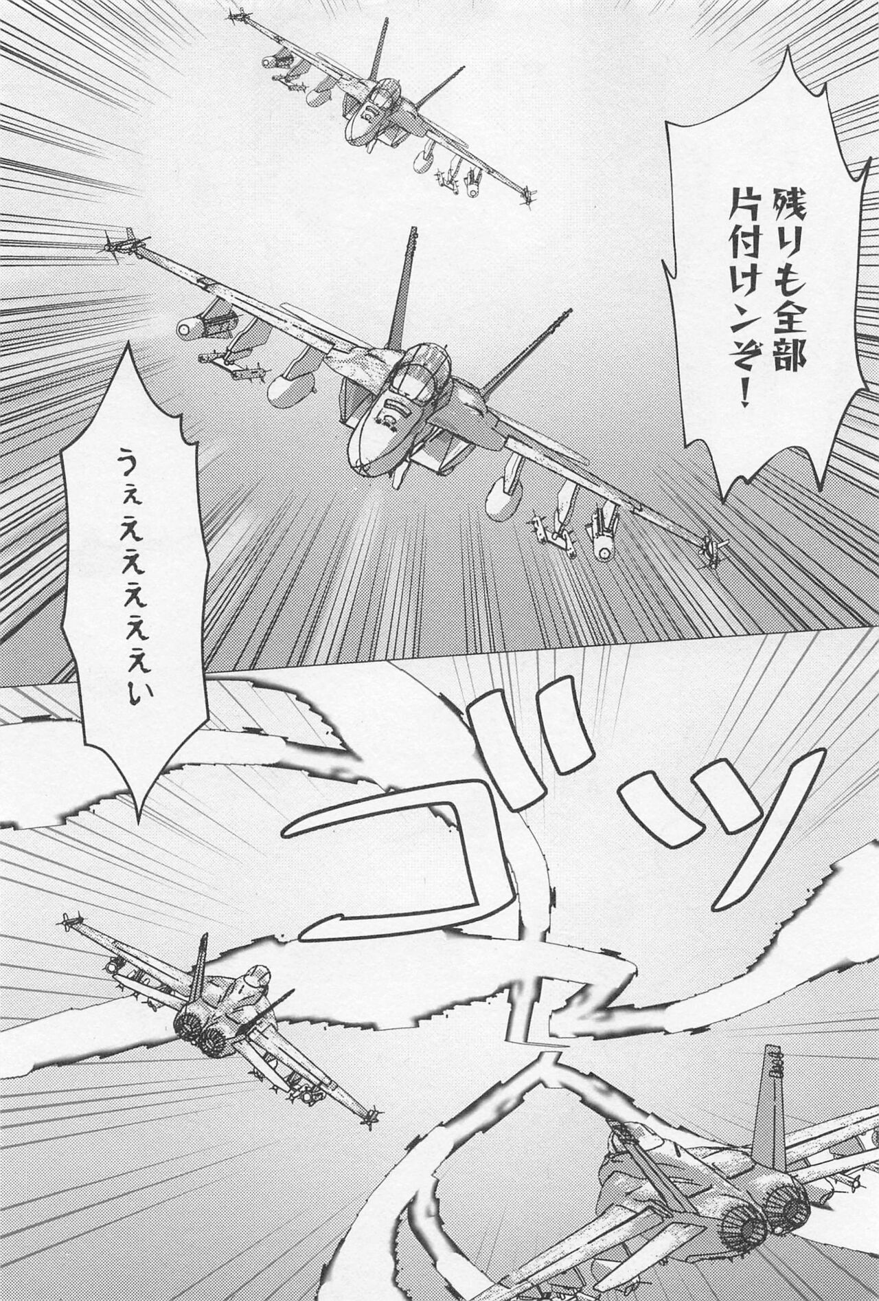 SORANIWA - Page 9