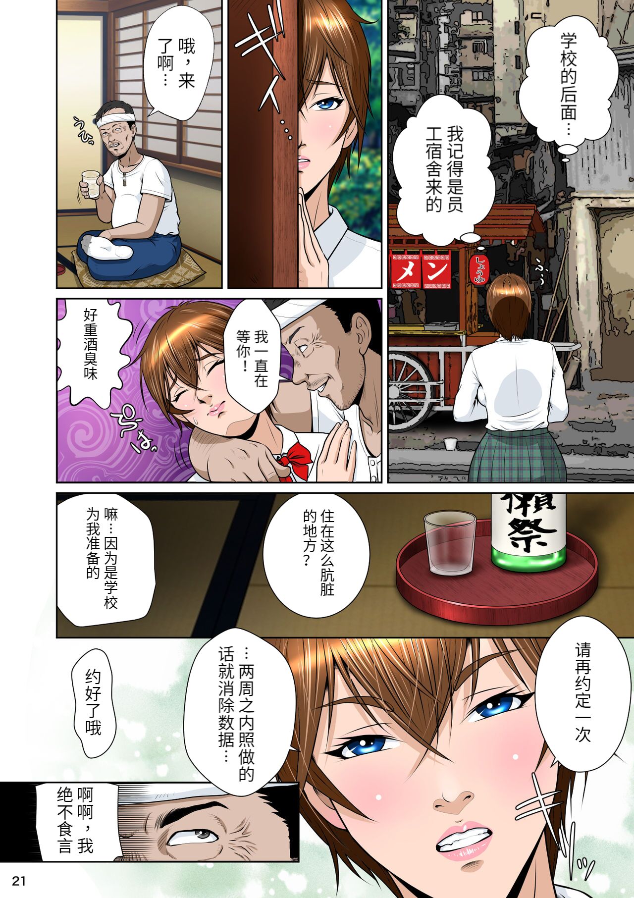 Thoroughbred Taneuma Densetsu - Page 26