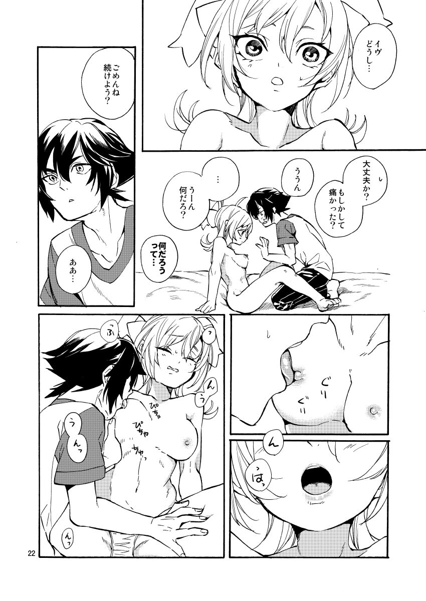 Bunny Manual - Page 21