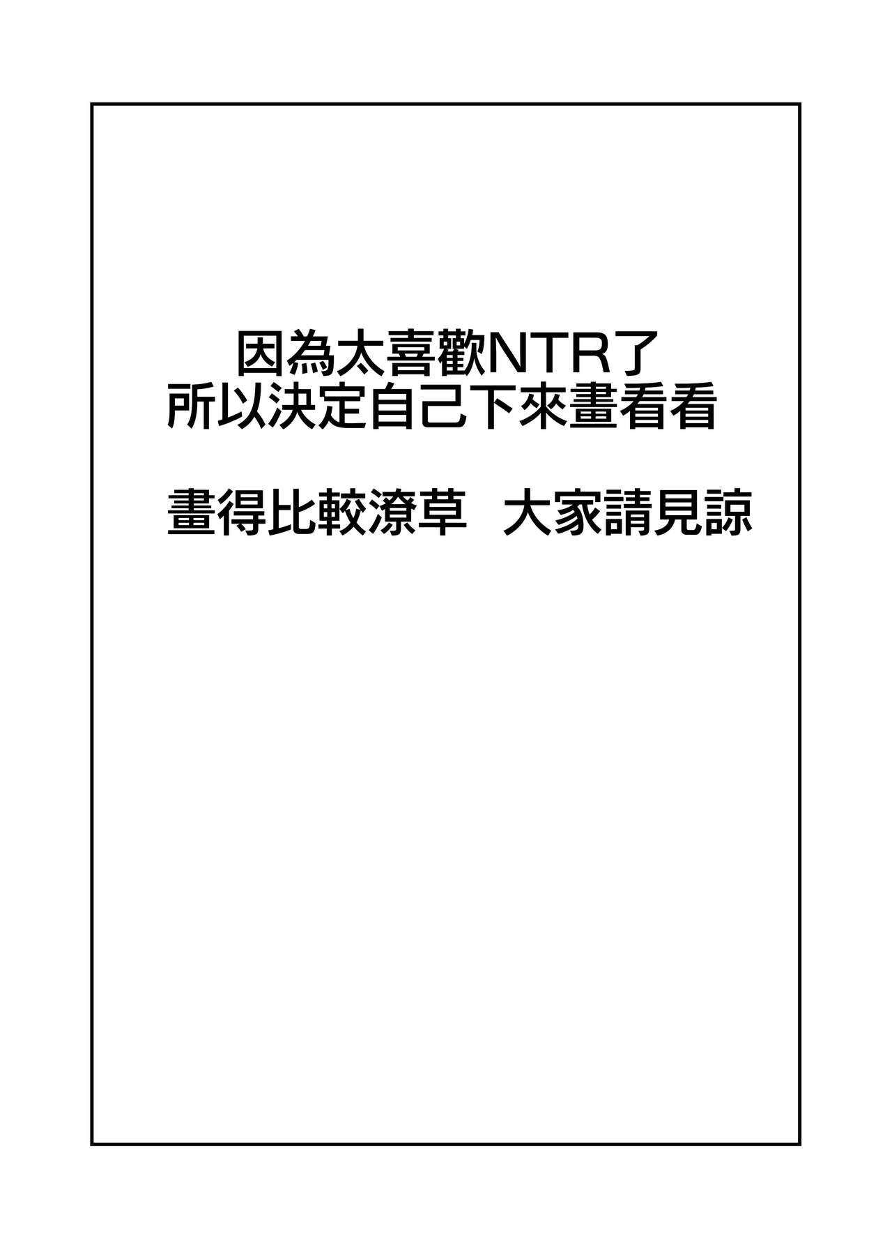 漸漸疏遠的青梅竹馬 - Page 1