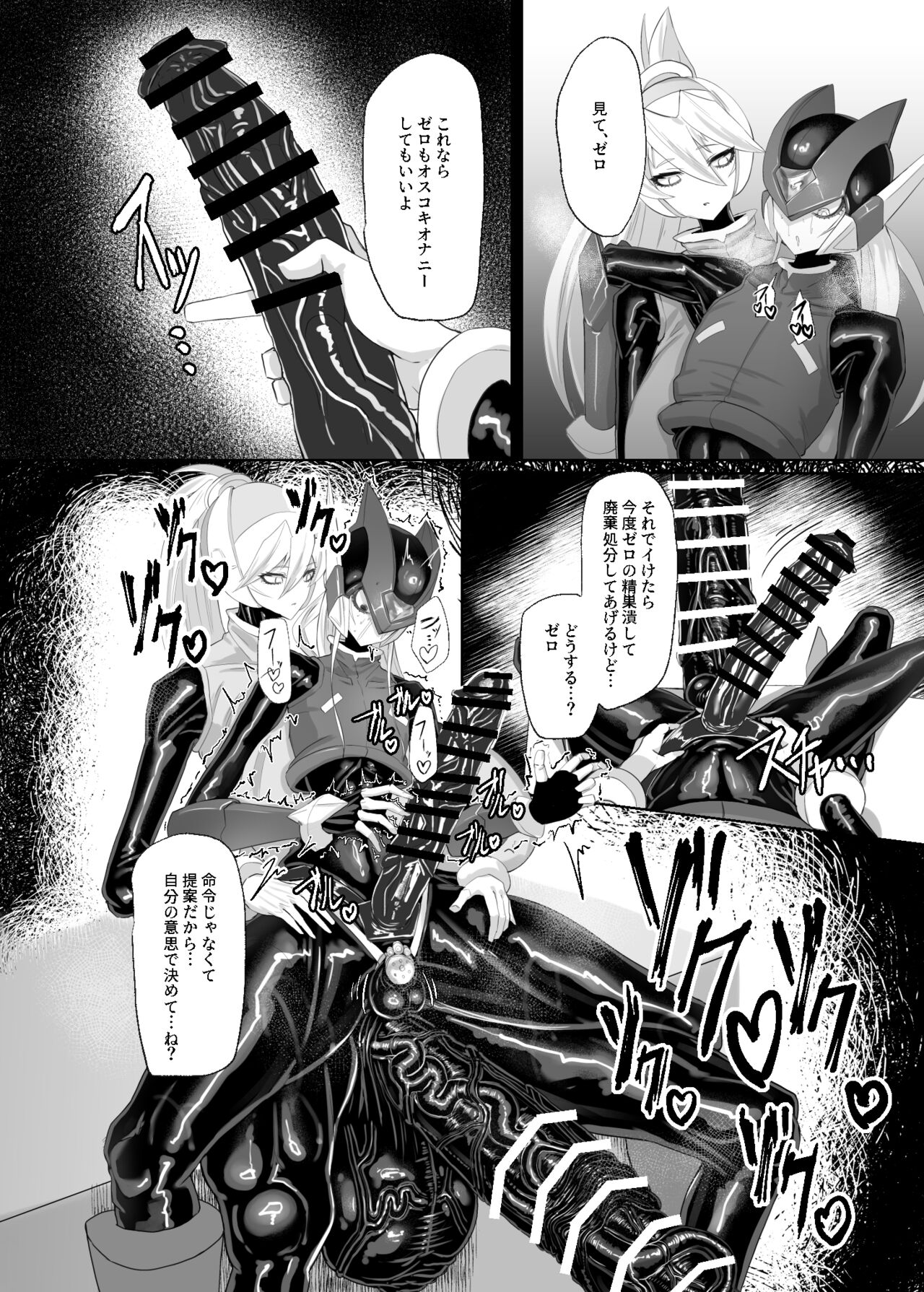 Eiyuu Onahole - Page 14